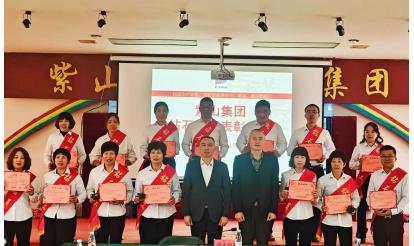 致敬堅(jiān)守，榮耀同行 | 紫山41周年之鉆石員工表彰！