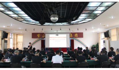錨定目標(biāo)，決勝全年 | 紫山集團(tuán)上半年經(jīng)營(yíng)分析會(huì)順利召開(kāi)