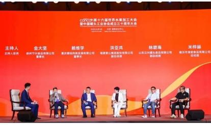 卅載鎏金 罐領風華 | 中國罐頭工業(yè)協(xié)會成立三十周年大會，紫山集團榮獲“中國罐頭產(chǎn)業(yè)堅守企業(yè)”榮譽稱號
